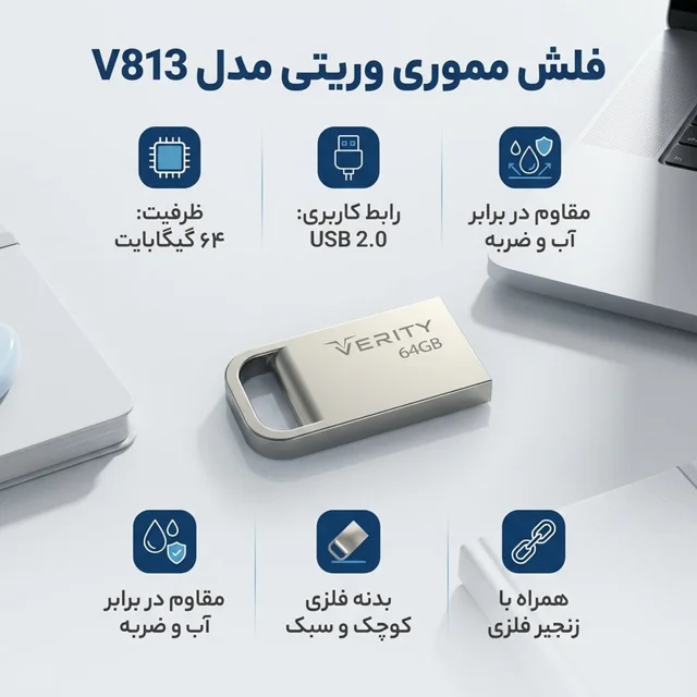 فلش مموری وریتی مدل V813 ظرفیت 64 گیگابایت، بدنه فلزی مقاوم در برابر گردوغبار و رطوبت، راب 101953876