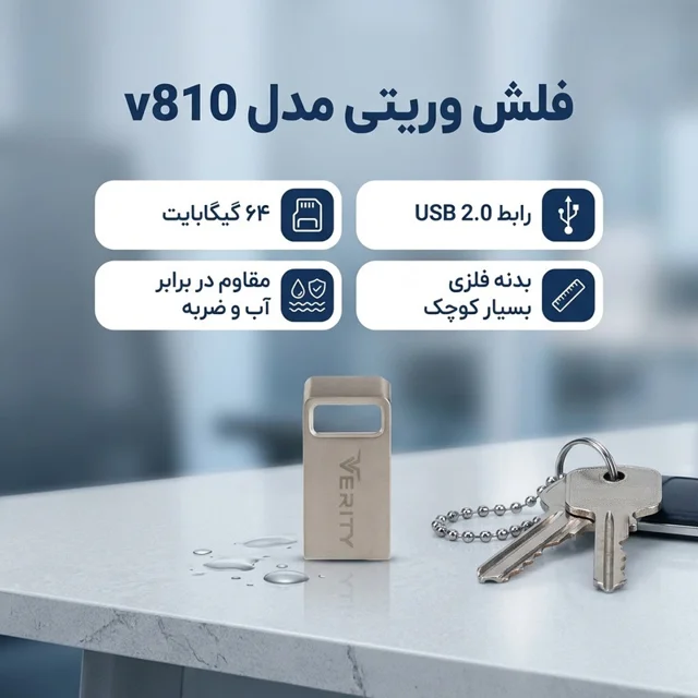 فلش وریتی مدل v810 ظرفیت 64 گیگابایت 101954031