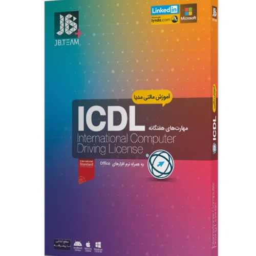 آموزش مهارت های هفتگانه ICDL نشر جی بی