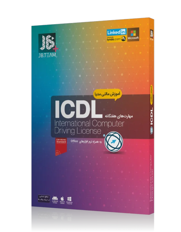 آموزش مهارت های هفتگانه ICDL نشر جی بی
